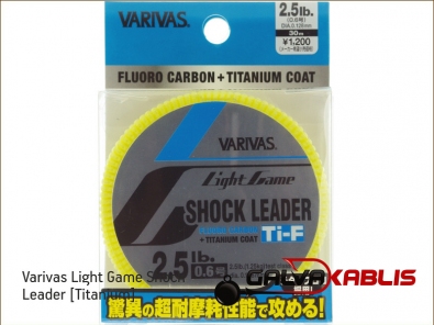 Varivas Light Game Shock Leader Titanium 2.5lb